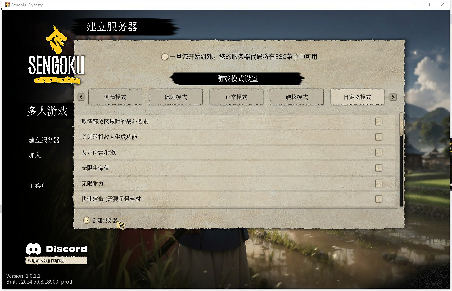 《戰國王朝》對戰平台連線教學