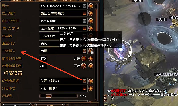 《流亡黯道》S27更新後卡頓解決辦法 《流亡黯道》S27更新後卡頓解決辦法