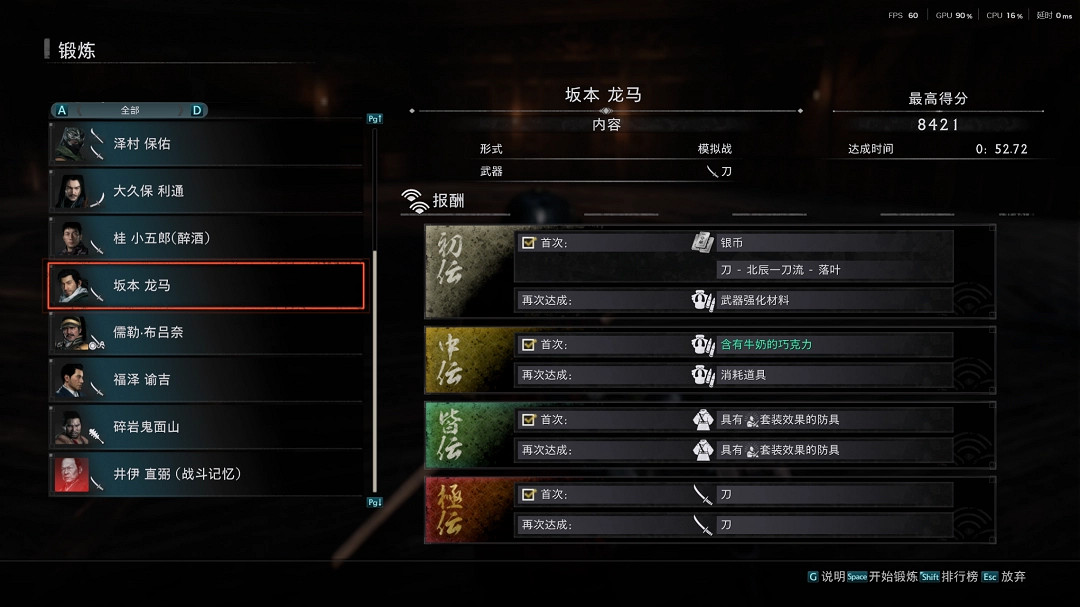 《浪人崛起》道館鍛煉打法攻略 《浪人崛起》道館鍛煉打法攻略