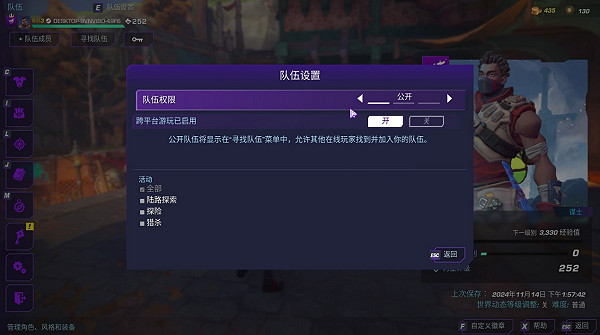 《尋路者/Wayfinder》對戰平台連線教學