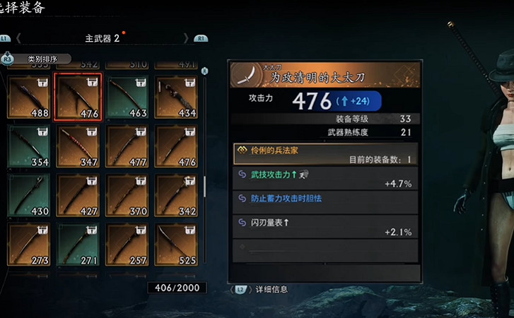 《浪人崛起》一周目攻略心得 《浪人崛起》一周目攻略心得