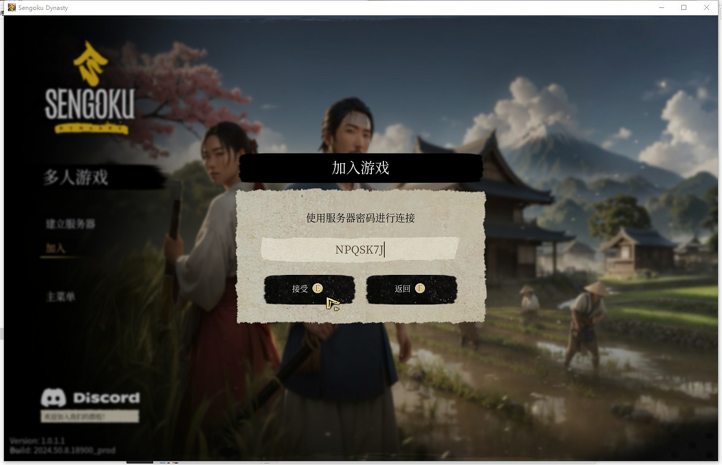 《戰國王朝》對戰平台連線教學