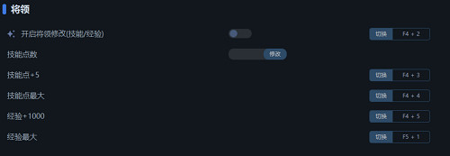 《全軍破敵：法老王朝》一修大師修改器使用說明