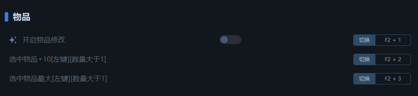 《為了吾王2》一修大師修改器使用說明