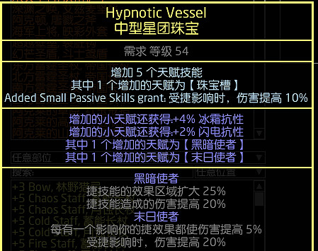 《流亡黯道》S27秘術死神最後一戰BD玩法 《流亡黯道》S27秘術死神最後一戰BD玩法