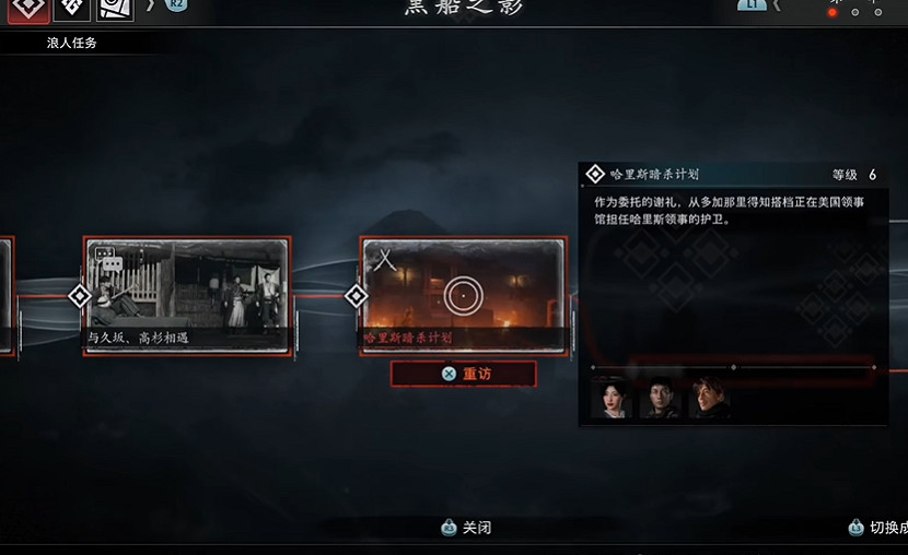 《浪人崛起》一周目攻略心得