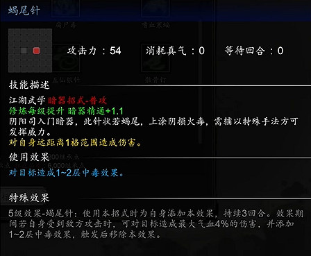《逸劍風雲決》DLC碧海仙蹤新增暗器武學介紹 《逸劍風雲決》DLC碧海仙蹤新增暗器武學介紹