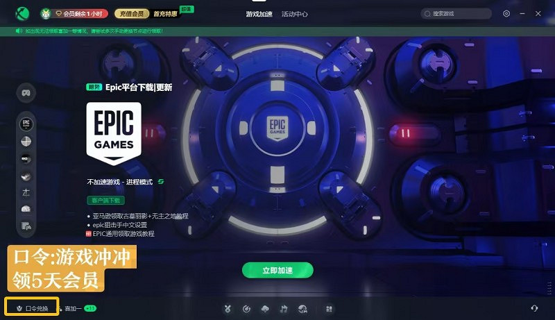 EPIC領取《幽靈線東京》開啟！再次免費喜加一3A！