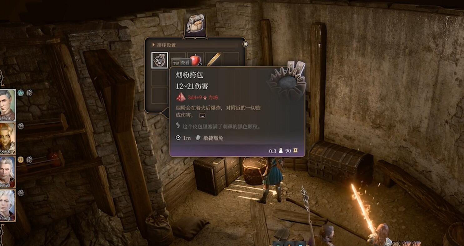 《柏德之門3》巴克斯的背包位置介紹 《柏德之門3》巴克斯的背包位置介紹