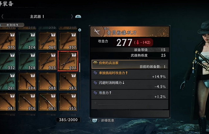 《浪人崛起》一周目攻略心得 《浪人崛起》一周目攻略心得