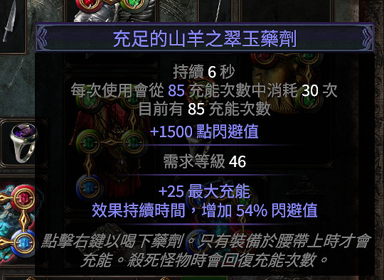 《流亡黯道》S27追獵者彈跳毒瓶bd玩法 《流亡黯道》S27追獵者彈跳毒瓶bd玩法