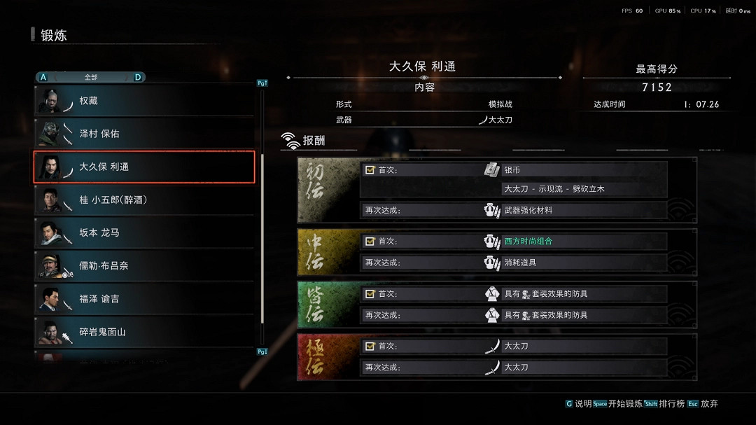 《浪人崛起》道館鍛煉打法攻略 《浪人崛起》道館鍛煉打法攻略