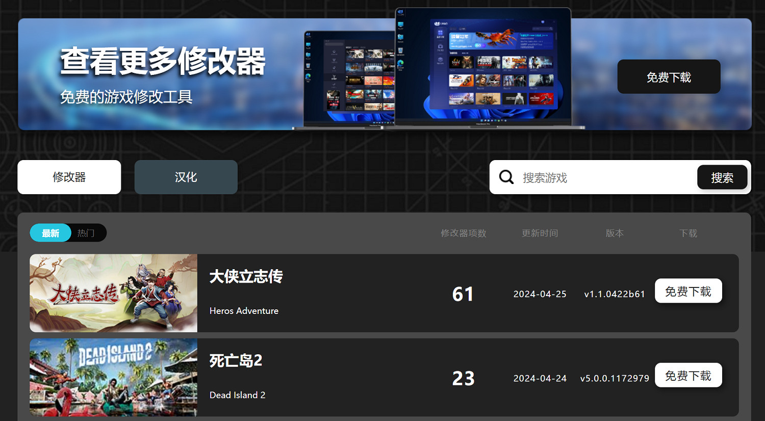 《Fate/Samurai Remnant》一修大師修改器使用說明 《Fate/Samurai Remnant》一修大師修改器使用說明
