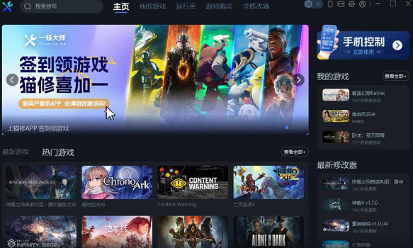 《為了吾王2》一修大師修改器使用說明