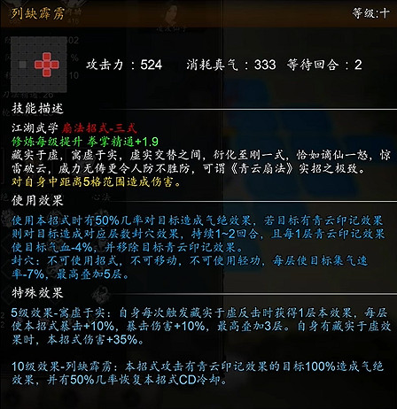 《逸劍風雲決》謫仙套武學介紹 《逸劍風雲決》謫仙套武學介紹