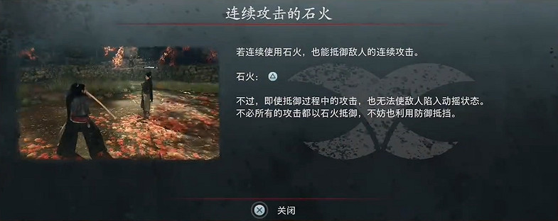 《浪人崛起》石火相關機制介紹 《浪人崛起》石火相關機制介紹