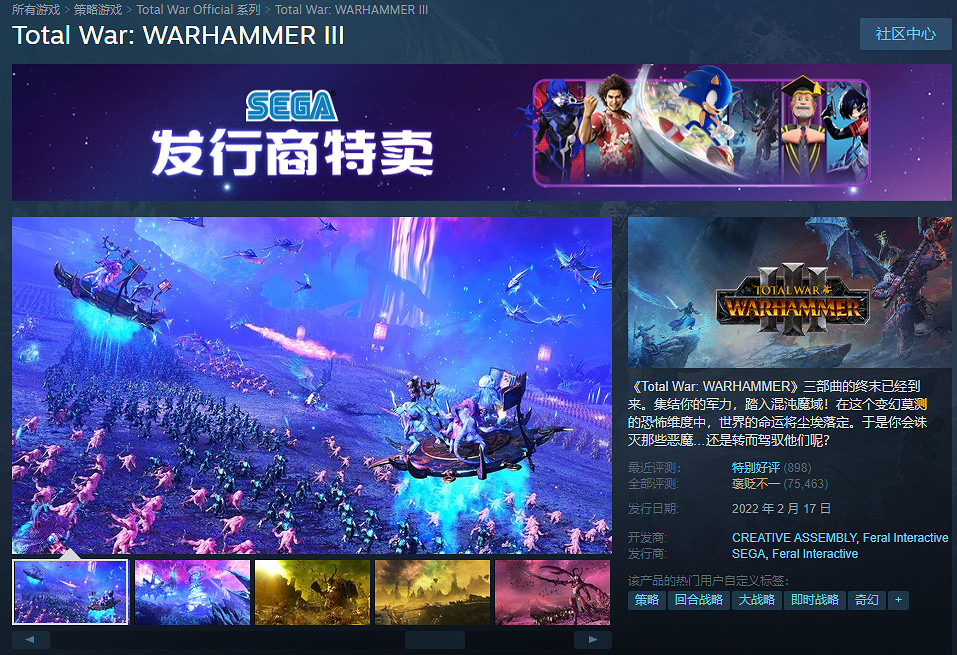 《全軍破敵戰鎚3》史低價格介紹 《全軍破敵戰鎚3》史低價格介紹