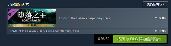 《墮落之主》史低價格介紹