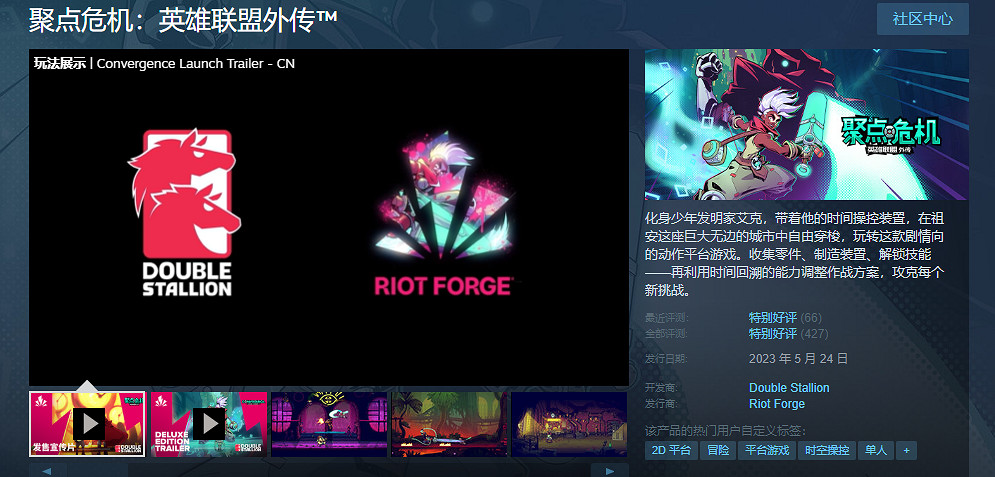 《聚點危機：英雄聯盟外傳》基礎攻略