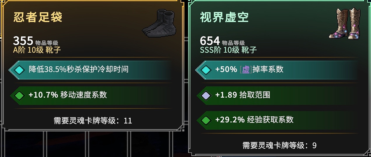 《羅格救世傳說》裝備系統詳解