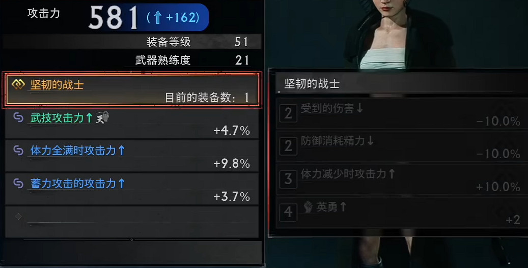 《浪人崛起》一周目攻略心得