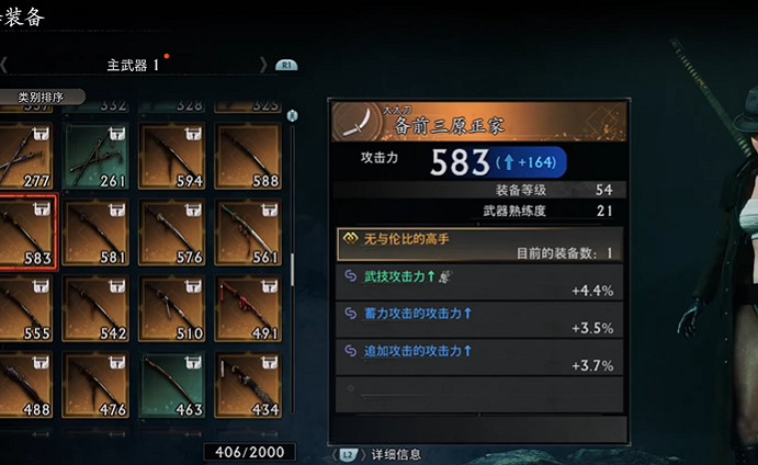 《浪人崛起》一周目攻略心得 《浪人崛起》一周目攻略心得