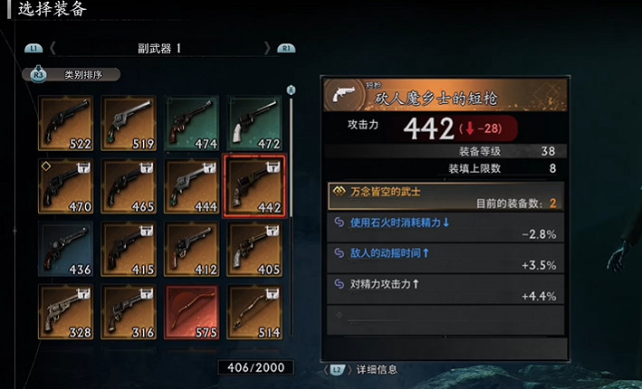 《浪人崛起》一周目攻略心得 《浪人崛起》一周目攻略心得