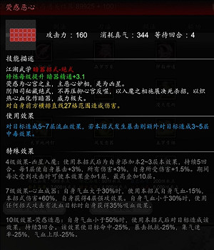 《逸劍風雲決》DLC碧海仙蹤新增暗器武學介紹 (第5頁：熒惑噁心)