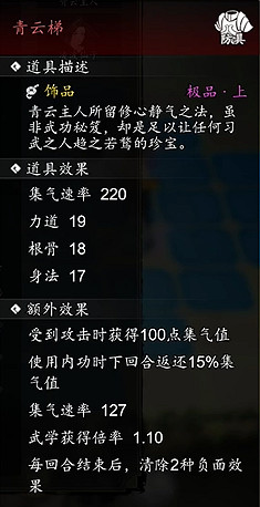 《逸劍風雲決》謫仙套武學介紹 《逸劍風雲決》謫仙套武學介紹