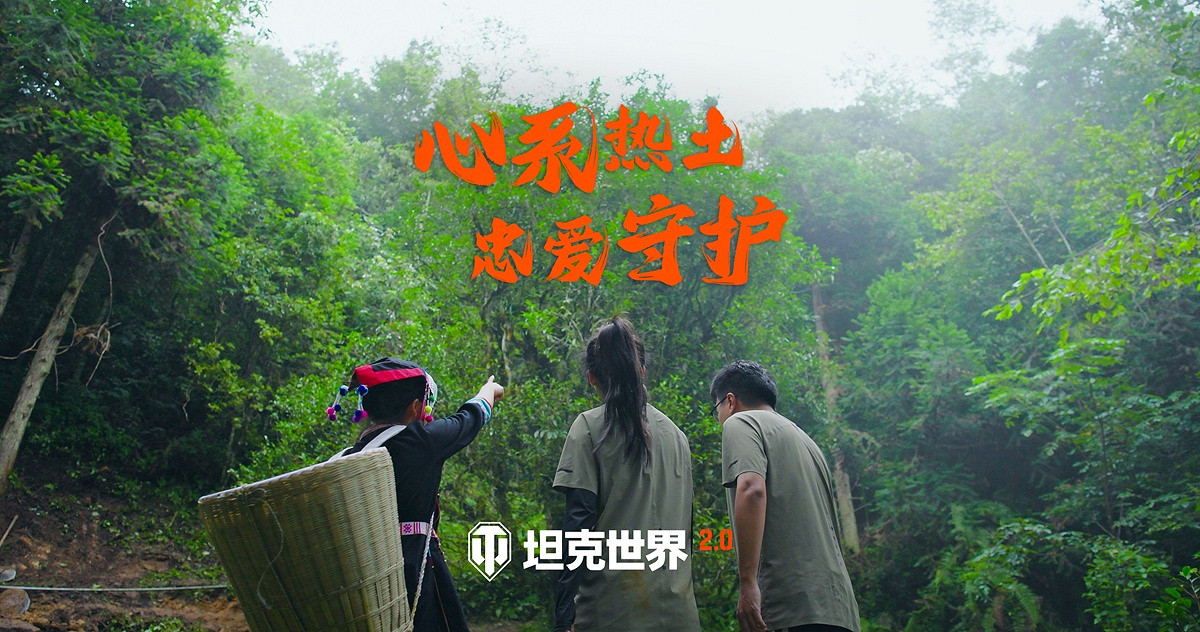 《坦克世界》助農項目圓滿落地,打通鄉村振興“最後一公里” 《坦克世界》助農項目圓滿落地,打通鄉村振興“最後一公里”