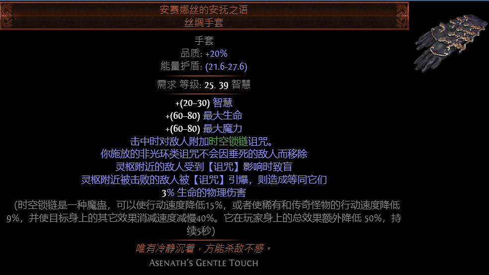 《流亡黯道》S27秘術死神最後一戰BD玩法 《流亡黯道》S27秘術死神最後一戰BD玩法