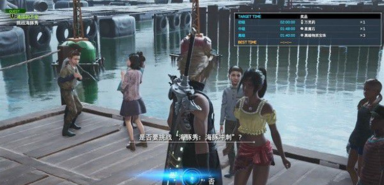 《最終幻想7重生》全萬能幫手任務攻略 《最終幻想7重生》全萬能幫手任務攻略