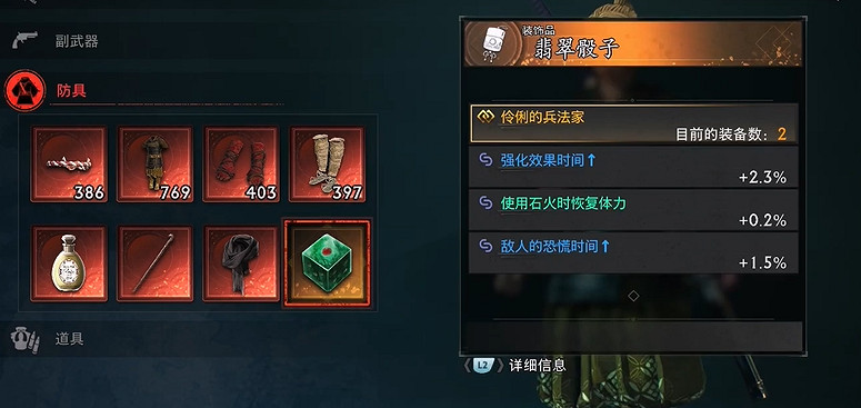 《浪人崛起》二周目開荒/刷裝備/畢業裝攻略