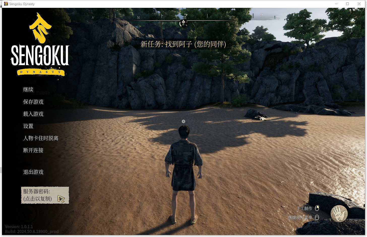 《戰國王朝》對戰平台連線教學