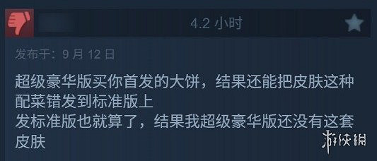 暴死?《邊緣禁地4》Steam中國多半差評:好評率29% 暴死?《邊緣禁地4》Steam中國多半差評:好評率29%