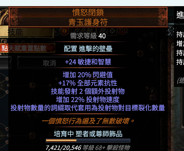 《流亡黯道》S27追獵者彈跳毒瓶bd玩法 《流亡黯道》S27追獵者彈跳毒瓶bd玩法