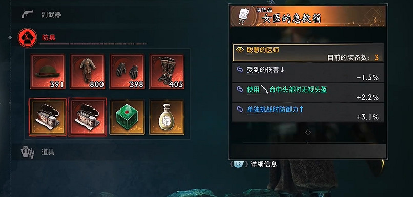 《浪人崛起》二周目開荒/刷裝備/畢業裝攻略