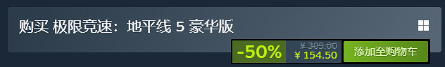 《極限競速地平線5》史低價格介紹 《極限競速地平線5》史低價格介紹