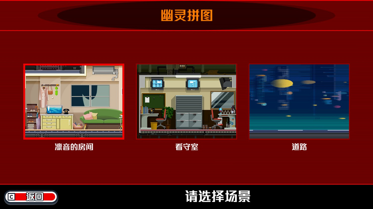 《幽靈偵探幻影偵探》拼圖怎麽拚 拼圖解鎖方法