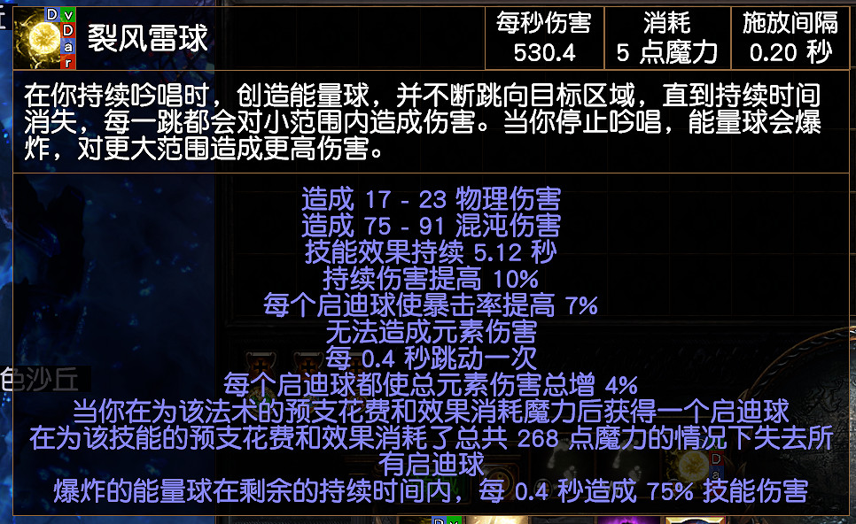 《流亡黯道》S27秘術死神最後一戰BD玩法 《流亡黯道》S27秘術死神最後一戰BD玩法