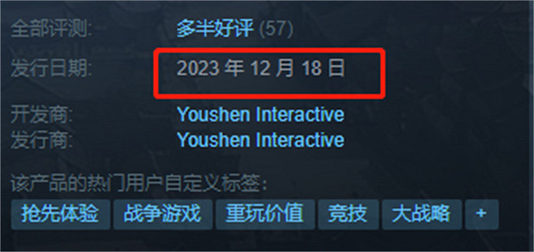 《三國之誌4》基礎教學：詳細訊息+下載方法