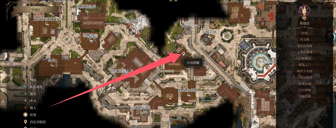 《柏德之門3》小醜的7個屍塊位置圖文攻略 《柏德之門3》小醜的7個屍塊位置圖文攻略