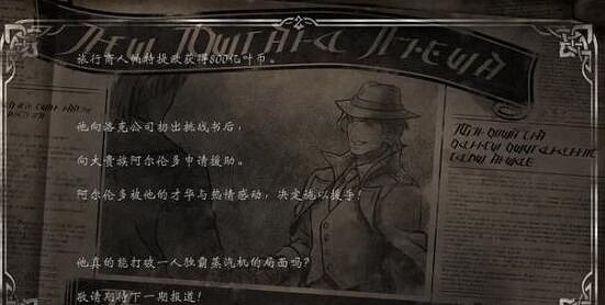 《歧路旅人2》蒸汽機弱點介紹 《歧路旅人2》蒸汽機弱點介紹