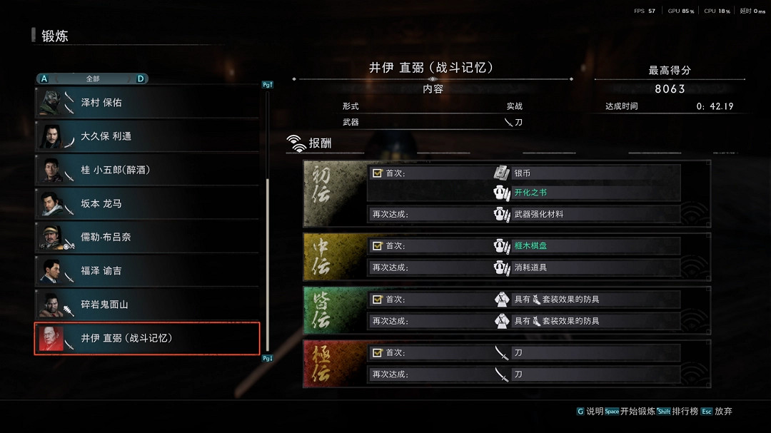 《浪人崛起》道館鍛煉打法攻略 《浪人崛起》道館鍛煉打法攻略