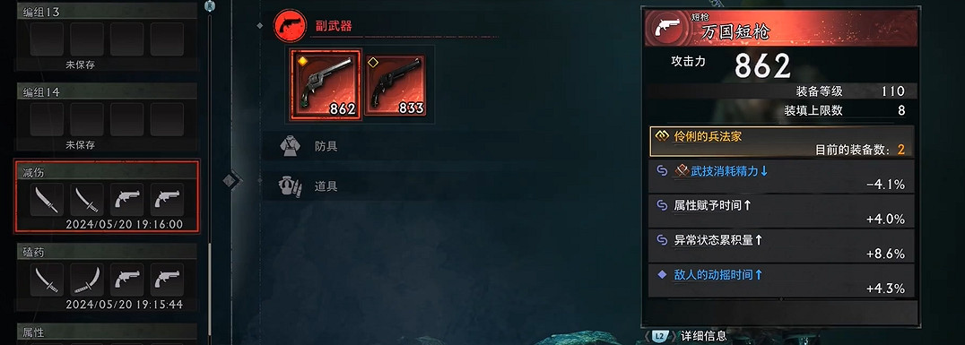 《浪人崛起》二周目開荒/刷裝備/畢業裝攻略