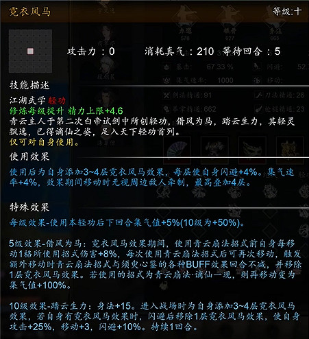 《逸劍風雲決》謫仙套武學介紹 《逸劍風雲決》謫仙套武學介紹