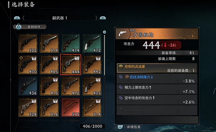 《浪人崛起》一周目攻略心得 《浪人崛起》一周目攻略心得