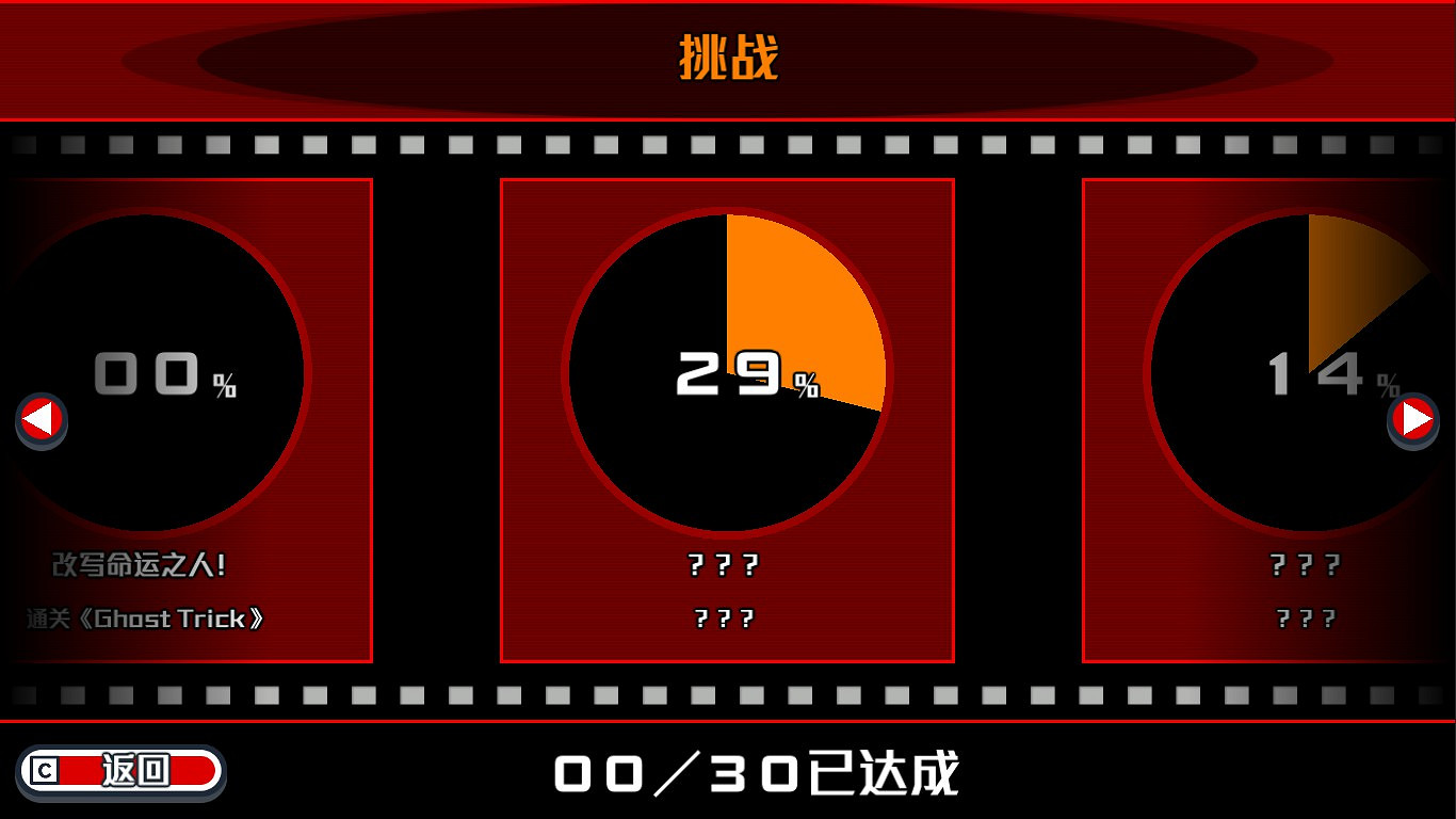 《幽靈偵探幻影偵探》好奇星人怎麽解鎖？好奇星人成就技巧