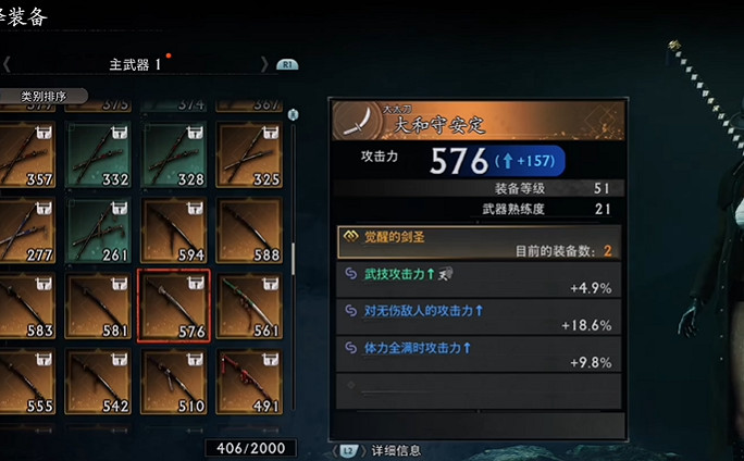 《浪人崛起》一周目攻略心得 《浪人崛起》一周目攻略心得