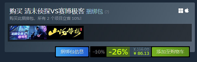 《山河旅探》史低價格介紹